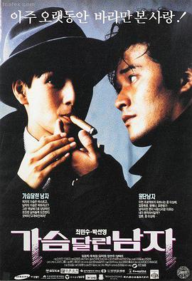 奇优影院手机版电影归途列车海报